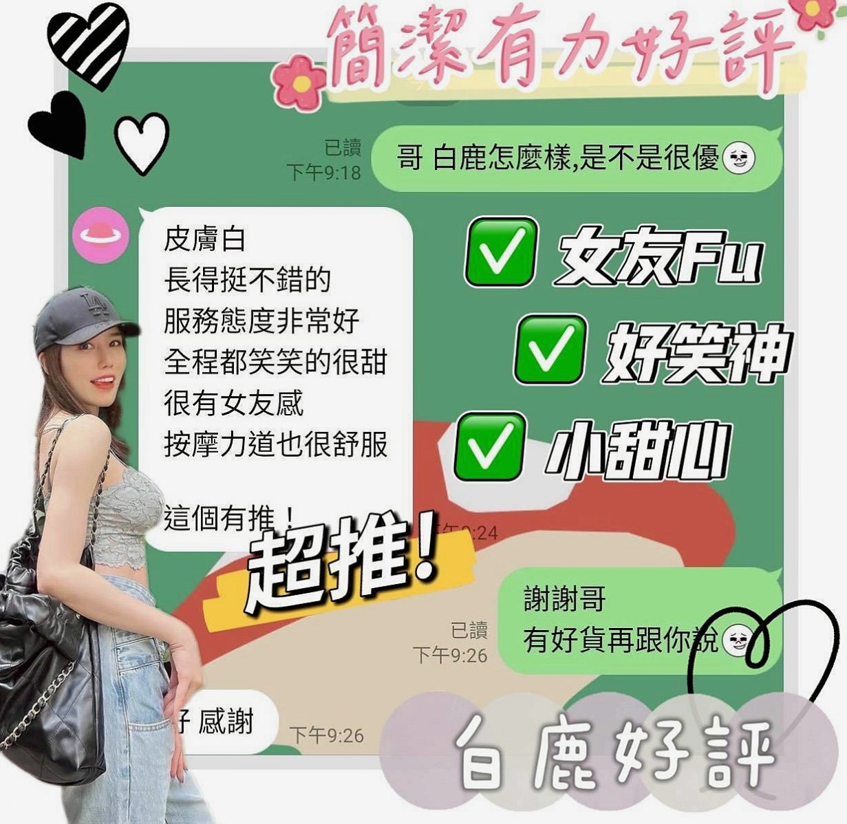嘉沁傳｜台中外送茶